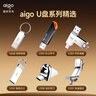 愛(ài)國者（aigo）32GB USB2.0 U盤(pán) 辦公電腦U盤(pán) U268 小巧便攜金屬優(yōu)盤(pán) 曬單實(shí)拍圖