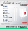 華為原裝冰糖全能充電器(Max 66W) 氮化鎵技術(shù)3C認證 66W超級快充原裝充電器適用于Mate80系列 曬單實(shí)拍圖