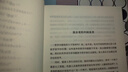 蘇菲的世界（新版） 八年級下冊初二課外書(shū)籍 風(fēng)靡世界的哲學(xué)啟蒙入門(mén) 小說(shuō) 課外閱讀 新課標 寒假必讀 自營(yíng) 書(shū) 曬單實(shí)拍圖