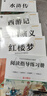 快樂(lè )讀書(shū)吧五年級下冊四大名著(zhù) 送考點(diǎn)手冊課外必閱讀書(shū)籍西游記、紅樓夢(mèng)、水滸傳、三國演義教材同步彩圖版課外閱讀書(shū)目老師推薦寒假閱讀 曬單實(shí)拍圖