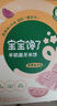 寶寶饞了嬰幼兒手指泡芙條原味 嬰兒寶寶零食輔食無(wú)添加白砂糖36g 6個(gè)月 曬單實(shí)拍圖