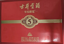 古井貢酒 年份原漿古5 濃香型白酒 50度 500mL*2瓶 禮盒裝 曬單實(shí)拍圖