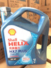 殼牌（Shell）三代藍殼HX7 PLUS 全合成機油 5w-30(5w30)API SP級 4L汽車(chē)保養 曬單實(shí)拍圖