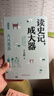 【新華正版】讀史記成大器全六冊 6-12歲少兒版歷史文學(xué)國學(xué)哲學(xué)史學(xué)精彩故事 讀懂上古春秋戰國秦國崛起楚漢戰爭史記的精髓名家王立群著(zhù) 曬單實(shí)拍圖