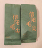 信陽(yáng)毛尖2025新茶春茶茶葉板栗香綠茶高山云霧日照嫩芽旅行品鑒試喝6g 曬單實(shí)拍圖