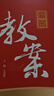 鼎尖教案優(yōu)秀高中語(yǔ)文高一高二語(yǔ)文數學(xué)英語(yǔ)物理化學(xué)生物政治歷史地理必修選擇性必修第一二三冊人教版教學(xué)設計新教材教師用書(shū)備課 英語(yǔ)（外研版） 選擇性必修第二冊 曬單實(shí)拍圖