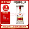五糧液 普五八代 濃香型白酒 52度 500ml 單瓶 外觀(guān)瑕疵【瑕疵喝品B級】 曬單實(shí)拍圖