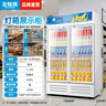 北極熊（BEIJIXIONG）展示柜冷藏柜冰柜商用飲料柜直冷風(fēng)冷風(fēng)直冷保鮮柜超市玻璃門(mén)冰箱立式啤酒柜 雙門(mén)下機直冷藍白款（688L） 曬單實(shí)拍圖