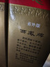 西鳳酒 綠瓶盒裝省外版 55度  500ml 單盒裝 鳳香型白酒 曬單實(shí)拍圖
