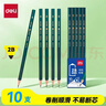 得力（deli）經(jīng)典綠桿10支2B鉛筆原木六角筆桿學(xué)生考試素描繪圖鉛筆寫(xiě)字練字書(shū)寫(xiě)學(xué)生開(kāi)學(xué)文具 曬單實(shí)拍圖