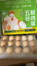 趣嘗鮮五谷鮮雞蛋15枚/盒 凈重750g 源頭直發(fā) 曬單實(shí)拍圖