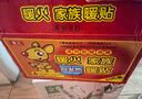 暖火暖寶寶貼發(fā)熱暖貼女大姨媽神器宮暖熱敷保暖身貼防寒暖腰熱帖60片 曬單實(shí)拍圖