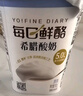 蒙牛（MENGNIU）全程冷鏈 每日鮮酪希臘酸奶原味400gx1杯 曬單實(shí)拍圖