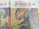 【正版】寫(xiě)給兒童的中國歷史全套14冊陳衛平小學(xué)生課外閱讀書(shū)籍 寫(xiě)給兒童的世界歷史【全16 冊】 學(xué)校推薦書(shū)籍 曬單實(shí)拍圖