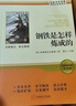 駱駝祥子+鋼鐵是怎樣煉成的 七年級下冊必讀正版原著(zhù)無(wú)刪減 初中生初一7下學(xué)期必讀課外書(shū)適用于人民教育出版社人教版課本配套閱讀 三國志 七年級下2冊-駱駝祥子+鋼鐵（配套人教版） 曬單實(shí)拍圖
