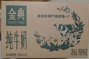 伊利【新鮮日期】金典純牛奶早餐奶整箱250ml*16盒 3.6g乳蛋白 禮盒裝 曬單實(shí)拍圖