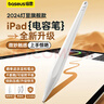 倍思ipad電容筆蘋(píng)果觸控筆手寫(xiě)筆apple pencil二代平替傾斜壓感全新升級藍牙自定義聯(lián)名款 【旗艦燈顯基礎款】可吸附/壓感/閃電充 曬單實(shí)拍圖