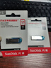 閃迪（SanDisk）128GB U盤(pán) CZ73 時(shí)尚藍色 安全加密 數據恢復 學(xué)習電腦辦公投標 小巧便攜 車(chē)載 大容量金屬優(yōu)盤(pán) 曬單實(shí)拍圖