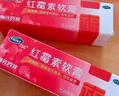 福元 紅霉素軟膏1% *10g消炎殺菌化膿性皮膚感染私處消腫燙傷膿包痤瘡抗菌潰瘍感染祛痘痤瘡唇炎 曬單實(shí)拍圖