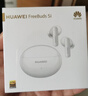 HUAWEI FreeBuds 5i 國家補貼 入耳式降噪藍牙耳機 音樂(lè )游戲運動(dòng)耳機 安卓蘋(píng)果手機通用 陶瓷白 曬單實(shí)拍圖