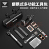 塔斯隊長(cháng)自行車(chē)維修工具包補胎打氣筒修理扳手便攜套裝山地公路車(chē)組合工具 曬單實(shí)拍圖