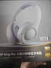 iKF King Pro3.0【雙金標LDAC高解析】頭戴式藍牙耳機主動(dòng)降噪超長(cháng)續航有線(xiàn)無(wú)線(xiàn)電競游戲低延遲星光紫 曬單實(shí)拍圖