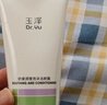 玉澤（Dr.Yu）氨基酸洗面奶男女通用清潔卸妝保濕舒緩潔顏霜100g 女神節禮物 曬單實(shí)拍圖