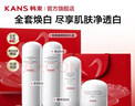韓束（KanS）白蠻腰護膚品套裝女美白淡斑提亮化妝品禮盒送女友送媽媽禮物 【全套美白淡斑】水+乳+精華+面霜 曬單實(shí)拍圖