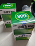 999 三九感冒靈顆粒 10g*9袋解熱鎮痛用于感冒引起的頭痛發(fā)熱鼻塞流涕咽痛,緩解感冒癥狀 曬單實(shí)拍圖