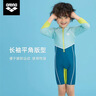 阿瑞娜（arena）夏季兒童連體長(cháng)袖防曬多色拼接泳衣男女童泳裝套裝 藍色/深綠色（SXDG） 120 曬單實(shí)拍圖