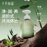 十月結晶沐浴露護膚補水保濕沐浴乳洗護300ml 曬單實(shí)拍圖