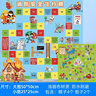 兒童安全知識飛行棋益智玩具冒險棋親子互動(dòng)大富翁棋盤(pán)棋類(lèi)玩具 任意兩款【指定請備注】 曬單實(shí)拍圖