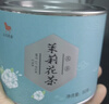 八馬茶業(yè) 巖茶大紅袍 紅茶金駿眉 正山小種 茉莉花茶 黃茶 茶葉自己喝 茉莉花茶-罐裝80g 曬單實(shí)拍圖
