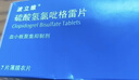 【原研藥】波立維 硫酸氫氯吡格雷片75mg*28片/盒 6盒裝 曬單實(shí)拍圖