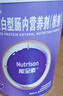 【原研進(jìn)口】能全素 整蛋白型腸內營(yíng)養劑(粉劑)320g/聽(tīng)*3聽(tīng) 曬單實(shí)拍圖