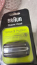博朗（BRAUN）電動(dòng)剃須刀刮胡刀配件3系刀頭網(wǎng)膜組合32B原裝進(jìn)口生日禮物男情人節禮物年會(huì )獎品年貨禮物 黑色 曬單實(shí)拍圖