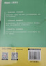 新東方 新大綱大學(xué)四級詞匯詞根+聯(lián)想記憶法 亂序便攜版 大學(xué)四級俞敏洪英語(yǔ)可搭四級真題試卷新東方綠寶書(shū) 曬單實(shí)拍圖