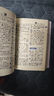 新華字典第12版雙色本贈新華詞典數字版1年使用權 商務(wù)印書(shū)館2025年新版中小學(xué)生語(yǔ)文常備工具書(shū) 可搭購教材教輔現代漢語(yǔ)詞典古漢語(yǔ)常用字字典牛津高階英語(yǔ)詞典作文書(shū)成語(yǔ)古代漢語(yǔ)詞典 曬單實(shí)拍圖