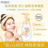 旁氏（POND'S）米粹潤澤保濕潔面泡泡160ml 氨基酸洗面奶男女去角質(zhì) 曬單實(shí)拍圖