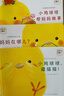 點(diǎn)讀版 小雞球球成長(cháng)繪本系列套裝全6冊 小雞球球觸感玩具書(shū)同系列入山智幼兒園繪本0-3歲故事書(shū)寶寶立體繪本圖書(shū)兒童3-6歲閱讀故事 支持小猴皮皮點(diǎn)讀筆 點(diǎn)讀書(shū) 發(fā)聲書(shū) 有聲書(shū) 早教發(fā)聲書(shū) 曬單實(shí)拍圖