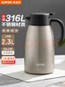 蘇泊爾（SUPOR）保溫壺家用大容量水壺316L不銹鋼保溫瓶按壓式暖水壺宿舍用熱水瓶 【升級316L不銹鋼】2.3L香檳金 曬單實(shí)拍圖