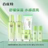 百雀羚（PECHOIN）草本驚喜6件套禮盒（潔水乳霜水乳）送女友送媽媽禮物 曬單實(shí)拍圖