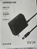 綠聯(lián)12V/2A電源適配器通用顯示器硬盤(pán)盒路由器電腦散熱器光貓機頂盒攝像頭DC圓孔電源充電線(xiàn)1.5米20359 曬單實(shí)拍圖