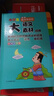 小學(xué)生多功能大語(yǔ)文素材詞典彩圖正版教材寫(xiě)作素材積累作文好詞好句金句現代漢語(yǔ)字典新華中小學(xué)生工具書(shū)辭書(shū) 曬單實(shí)拍圖