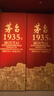 茅臺 1935 醬香型白酒 53度 500ml 單瓶裝（新老包裝隨機發(fā)貨） 曬單實(shí)拍圖