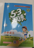 【現貨】官方自營(yíng) 2026春季53天天練小學(xué)語(yǔ)文二年級下冊RJ人教版五三天天練53天天練5.3天天練5·3天天練學(xué)霸培優(yōu)學(xué)霸提優(yōu) 曬單實(shí)拍圖