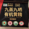 草木方有機黃精500g【即食款】黃精九蒸九曬九制九華山多花熟黃精中藥材 曬單實(shí)拍圖
