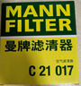 曼牌濾清器（MANNFILTER）空調濾芯濾清器CUK24030/CUK24080長(cháng)安CS55/CS75PLUS睿騁CC銳程CC 曬單實(shí)拍圖