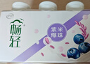 伊利暢輕低溫酸奶 生牛乳 藍莓紫米爆珠250g*8瓶酸牛奶 源頭直發(fā)包郵 曬單實(shí)拍圖