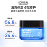 歐萊雅（LOREAL） 男士面霜護膚品保濕霜水能保濕強潤霜滋潤補水控油修護精華擦臉 水能保濕強潤霜50ml+防曬1.5ml 曬單實(shí)拍圖